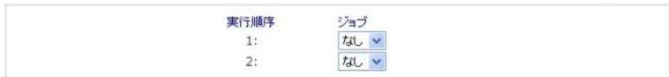 NETGEAR ReadyNAS RRP4420 - バックアップボタンの設定 - 1