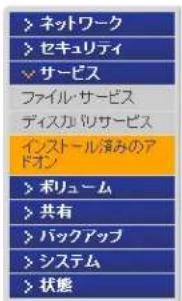 NETGEAR ReadyNAS RRP4420 - ReadyNAS リモートを有効にする - 1