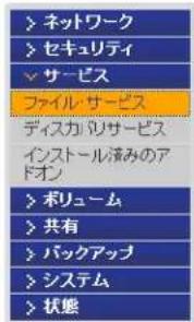 NETGEAR ReadyNAS RRP4420 - ファイル共有プロトコル - 1
