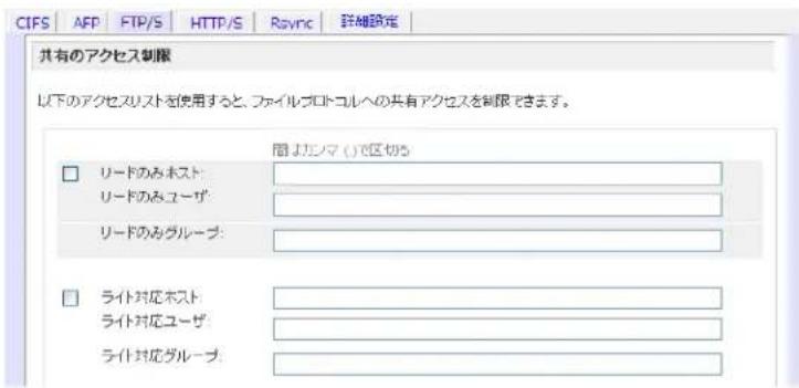 NETGEAR ReadyNAS RRP4420 - リモート FTP アクセス - 4