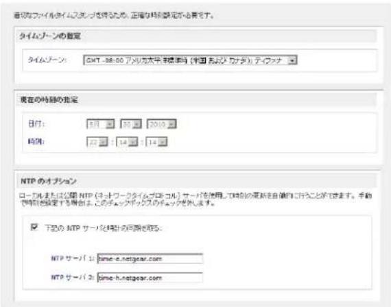 NETGEAR ReadyNAS RRP4420 - NTP のオプション - 1