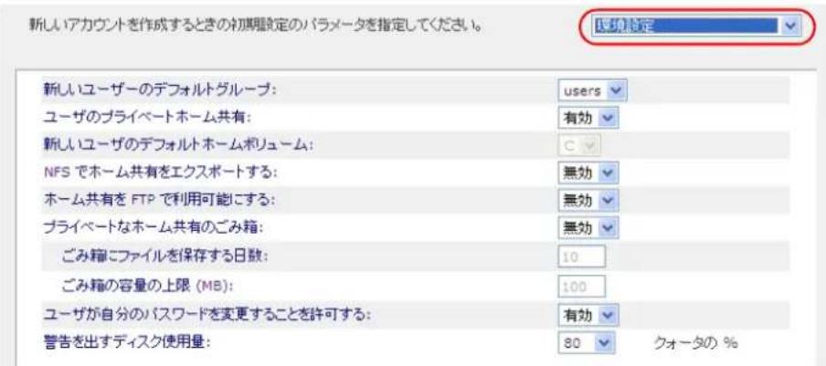 NETGEAR ReadyNAS RRP4420 - 環境設定 - 2