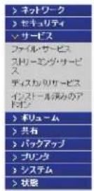 NETGEAR ReadyNAS RRP4420 - リモート HTTP/HTTPS アクセス - 1