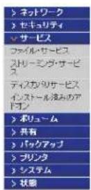 NETGEAR ReadyNAS RRP4420 - リモート FTP アクセス - 3