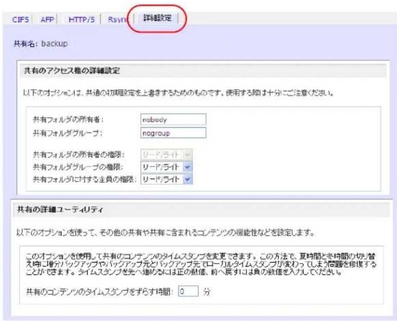 NETGEAR ReadyNAS RRP4420 - 詳細設定 - 1