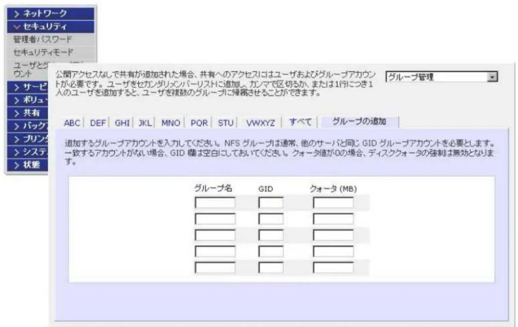 NETGEAR ReadyNAS RRP4420 - ユーザとグループアカウントの設定 - 1