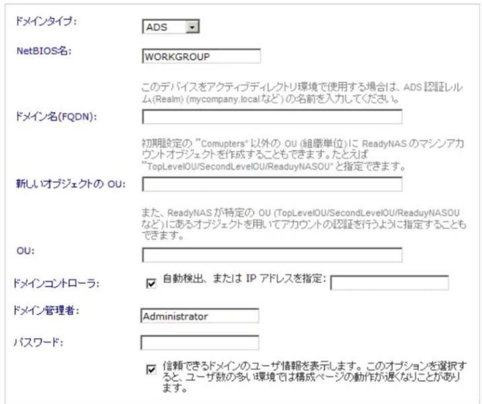 NETGEAR ReadyNAS RRP4420 - ドメインモード - 1