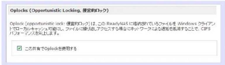 NETGEAR ReadyNAS RRP4420 - CIFS の詳細アクセス権 - 2