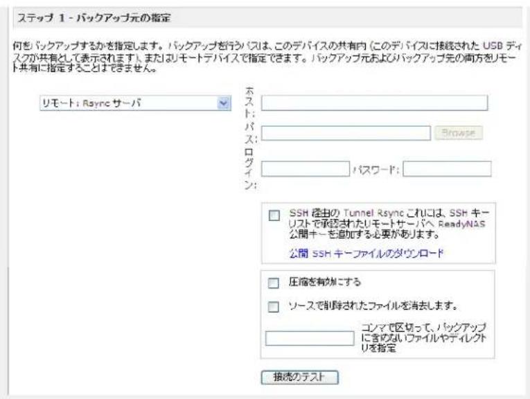 NETGEAR ReadyNAS RRP4420 - a. リ モート Windows/NAS ( タイムスタンプ ) - 1