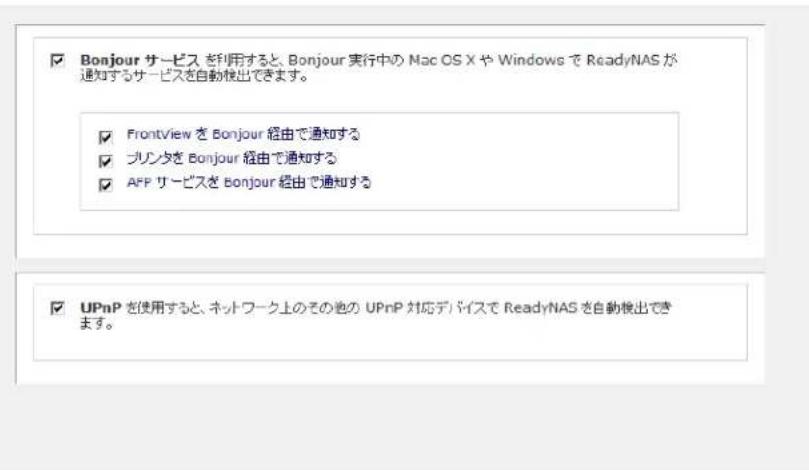 NETGEAR ReadyNAS RRP4420 - ディスカバリサービス - 2