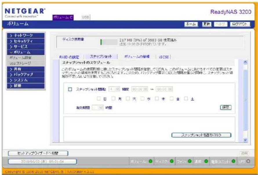 NETGEAR ReadyNAS RRP4420 - スナップショット - 1