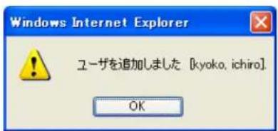 NETGEAR ReadyNAS RRP4420 - ユーザアカウントの管理を行う - 2