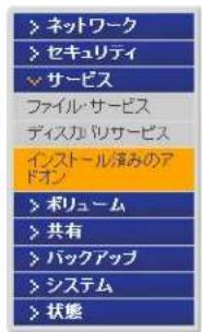 NETGEAR ReadyNAS RRP4410 - ReadyNAS リモーツを有効にする - 1