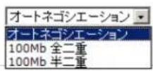 NETGEAR ReadyNAS RRP4410 - 速度おはこ全二重/半二重の指定 - 1