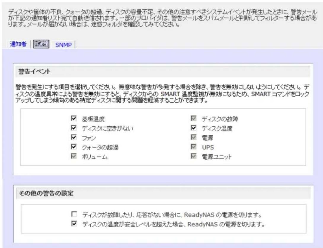 NETGEAR ReadyNAS RRP4410 - 設定 - 1