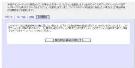 NETGEAR ReadyNAS RRP4410 - 工場出荷時の設定に初期化する - 2
