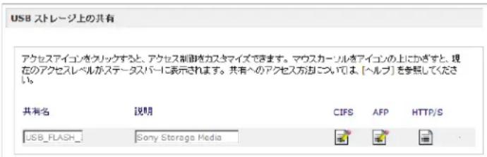 NETGEAR ReadyNAS RRP4410 - USB プリューマ名とアクses權限 - 1