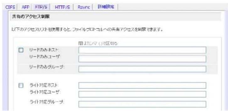 NETGEAR ReadyNAS RRP4410 - リモーツ FTPアクせス - 4