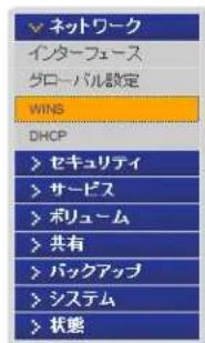 NETGEAR ReadyNAS RRP4410 - WINS - 1