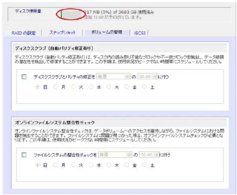NETGEAR ReadyNAS RRP4410 - 立方米的管理 - 2