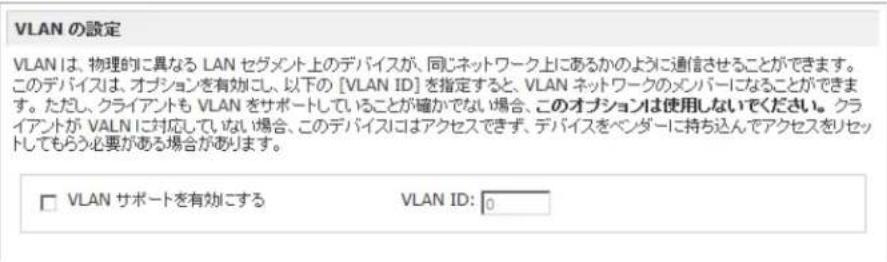 NETGEAR ReadyNAS RRP4410 - VLAN 設定 - 1