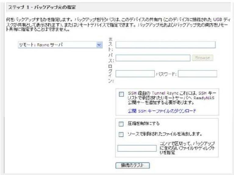 NETGEAR ReadyNAS RRP4410 - a. リ キート Windows/NAS(タイムスロー) - 1