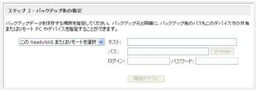 NETGEAR ReadyNAS RRP4410 - - フアイルとデレクトリの除外リスト - 1