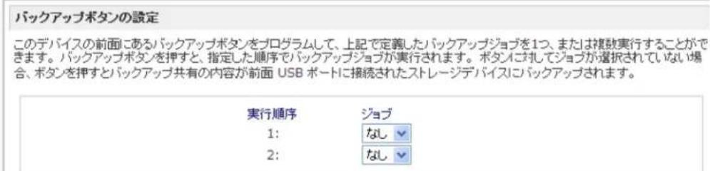 NETGEAR ReadyNAS RRP4410 - e. [適用]をクルクて設定を保存します。 - 2