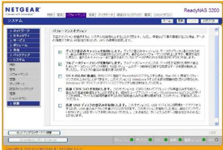 NETGEAR ReadyNAS RRP4410 - 八才一曼 - 1