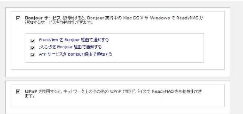 NETGEAR ReadyNAS RRP4410 - デイスカバリサイドス - 2