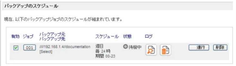 NETGEAR ReadyNAS RRP4410 - e. [適用]をクルクて設定を保存します。 - 1