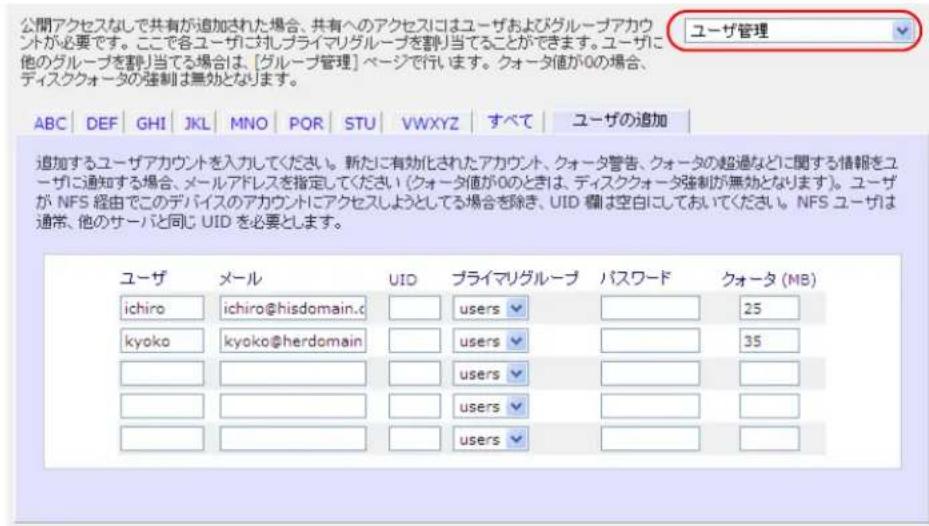 NETGEAR ReadyNAS RRP4410 - 一力卡卜の管理を行う - 1