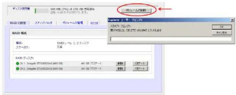 NETGEAR ReadyNAS RRP4410 - 警告! - 1