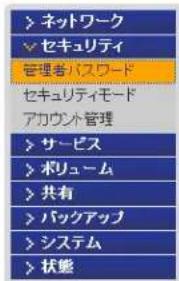 NETGEAR ReadyNAS RRP4410 - 管理者の更新 - 1