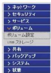 NETGEAR ReadyNAS RRP4410 - 立方米的管理 - 1