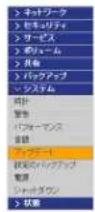 NETGEAR ReadyNAS RRP4410 - 工場出荷時の設定に初期化する - 1