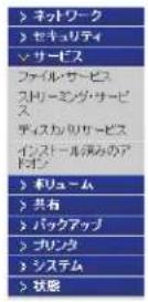 NETGEAR ReadyNAS RRP4410 - リモーツ HTTP/HTTPS トクせス - 1