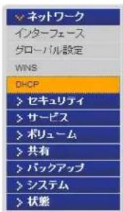NETGEAR ReadyNAS RRP4410 - 本据WINS上使用 - 1