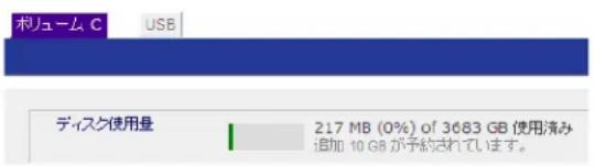 NETGEAR ReadyNAS RRP4410 - スナツフシットの作成とスケジル - 3