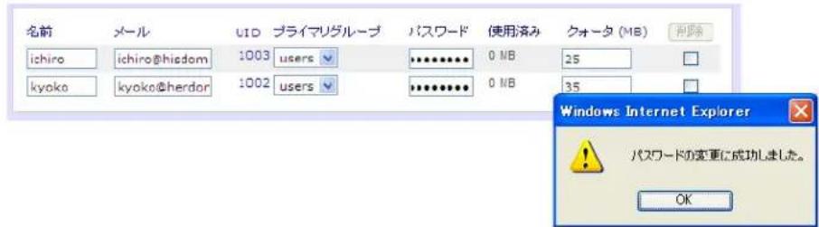 NETGEAR ReadyNAS RRP4410 - 一省木一の変更 - 1