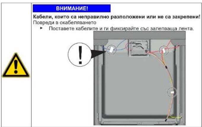 Profilo BM4381EG - MoThIpaHHe Na BbHnHaTa BpTa - 1
