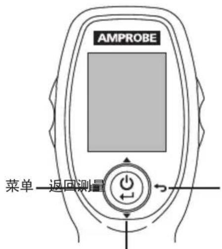 Amprobe IRC110 - 基本导航 - 1