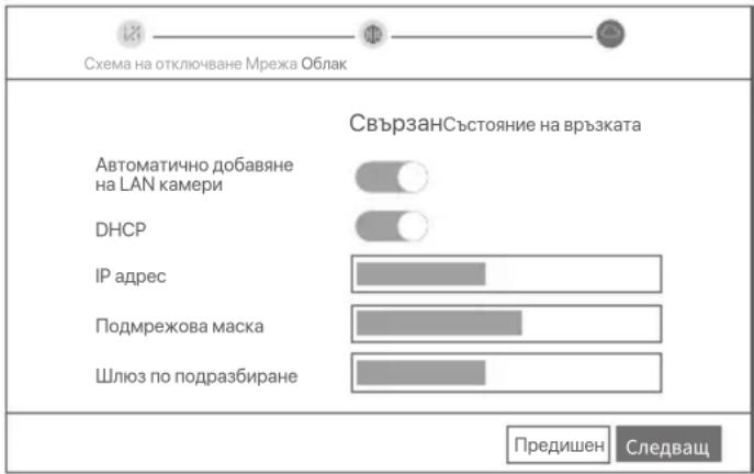 Tenda N3L16H - Бърза настройка - 3