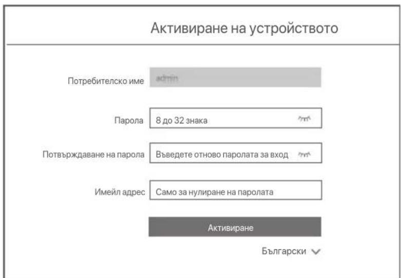 Tenda N3L16H - Активиране - 2