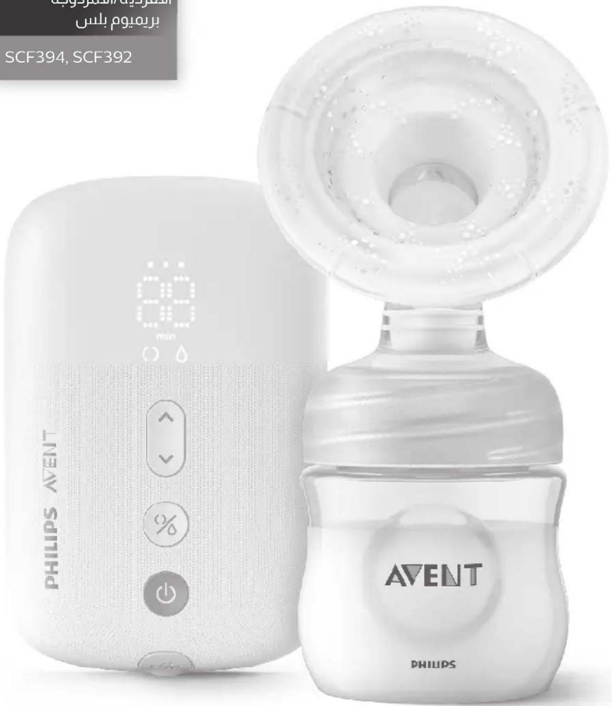 PHILIPS Avent SCF392 - 1
