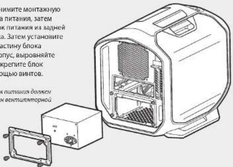 CORSAIR Graphite 380T - Установка источника питания - 1