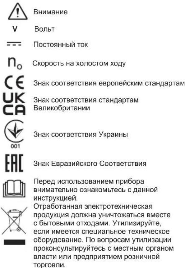 RYOBI One+ RCF18 - УСЛОВНЫЕ ОБОЗНАЧЕНИЯ НА ПРОДУКТЕ - 1
