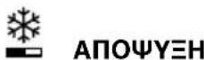 TEKA HSB 620 P N - ○ ΑΠΕΝΕΡΓΟΠΟΙΗΜΕΝΟΣ ΦΟΥΡΝΟΣ - 9