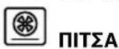 TEKA HSB 640 BK - ○ ΑΠΕΝΕΡΓΟΠΟΙΗΜΕΝΟΣ ΦΟΥΡΝΟΣ - 8