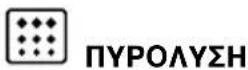 TEKA HSB 640 BK - ○ ΑΠΕΝΕΡΓΟΠΟΙΗΜΕΝΟΣ ΦΟΥΡΝΟΣ - 11